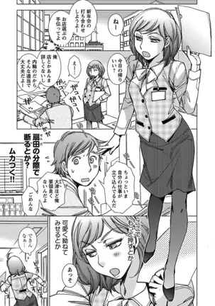 Neko na Kanojo to Inu no Boku