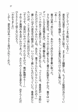 Evergreen～ぼくの四姉妹