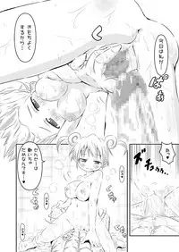 [Ahiru Sammyaku] Okkiku narimashita