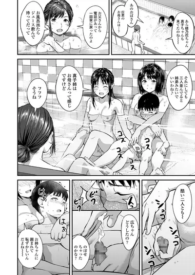 COMIC AOHA 2020 Natsu