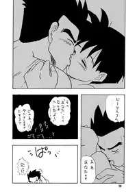 (C48) [Chirigami Goya, Fusuma Goten (Shouji Hariko)] YYY (Dragon Ball Z)