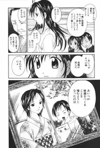 [Setsuna] Renai Cinema