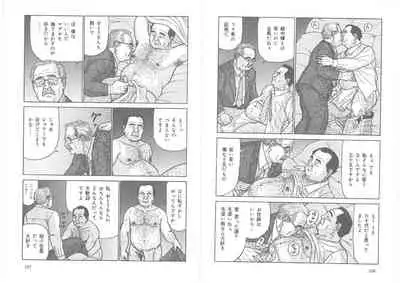 The middle-aged men comics - from Japanese magazine (SAMSON magazine comics ) [JP/ENG]