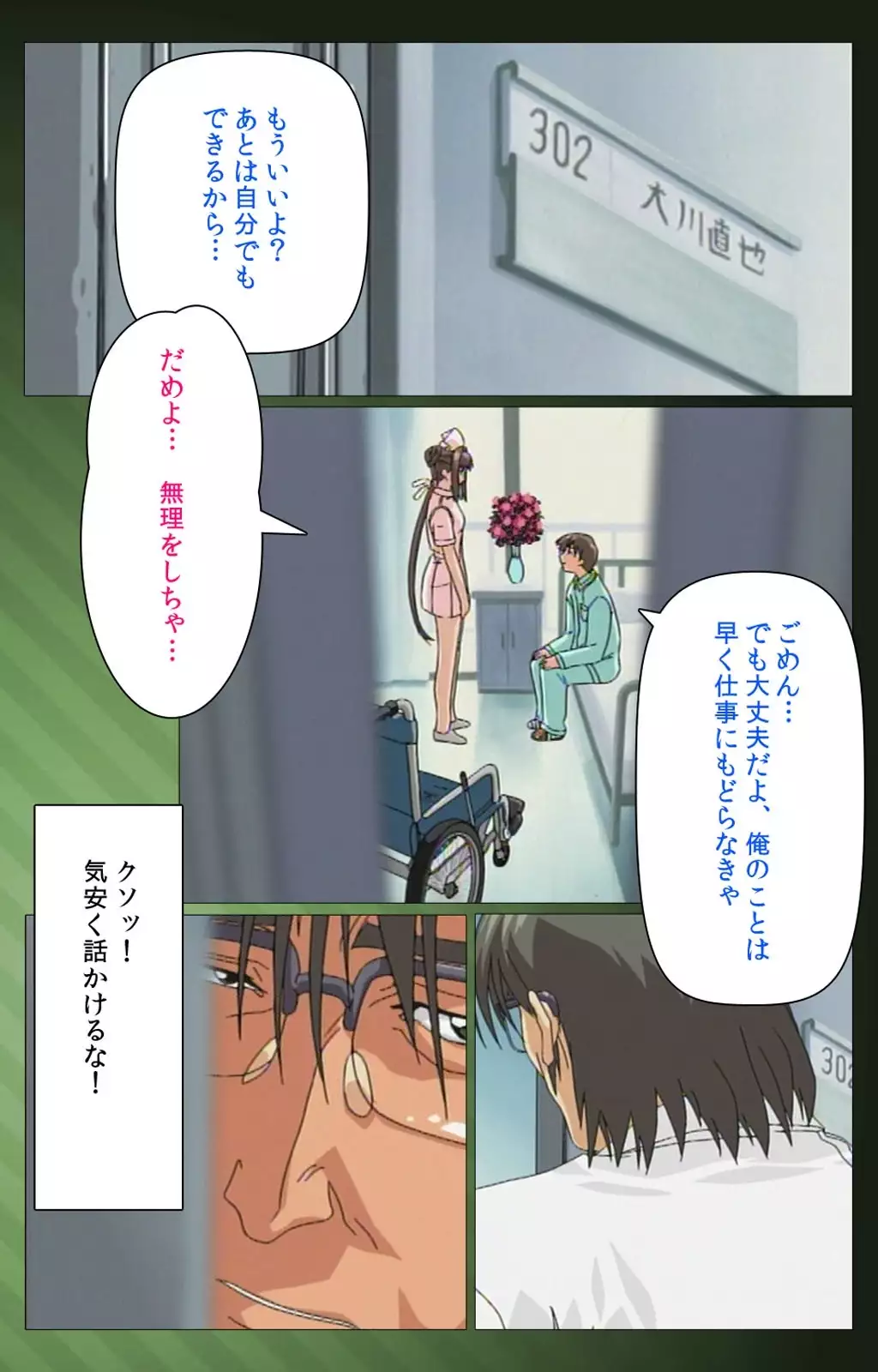 Yakin Byoutou Karte.1 Complete Ban