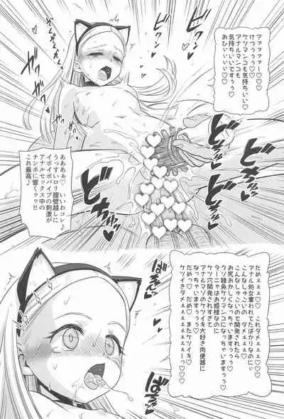 (C99) [Hanyan. (Nekomimi Kanon)] Oushitsu Youchitsu Maso-ka Saiin