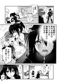 COMIC Tenma 2016-03