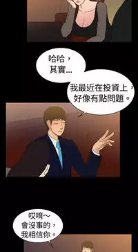 中文韩漫 十億風騷老闆娘 Ch.0-10 [Chinese]