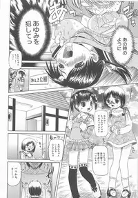 [Nishimura Haruka] Ryoujoku Inran Bishoujo no Baai