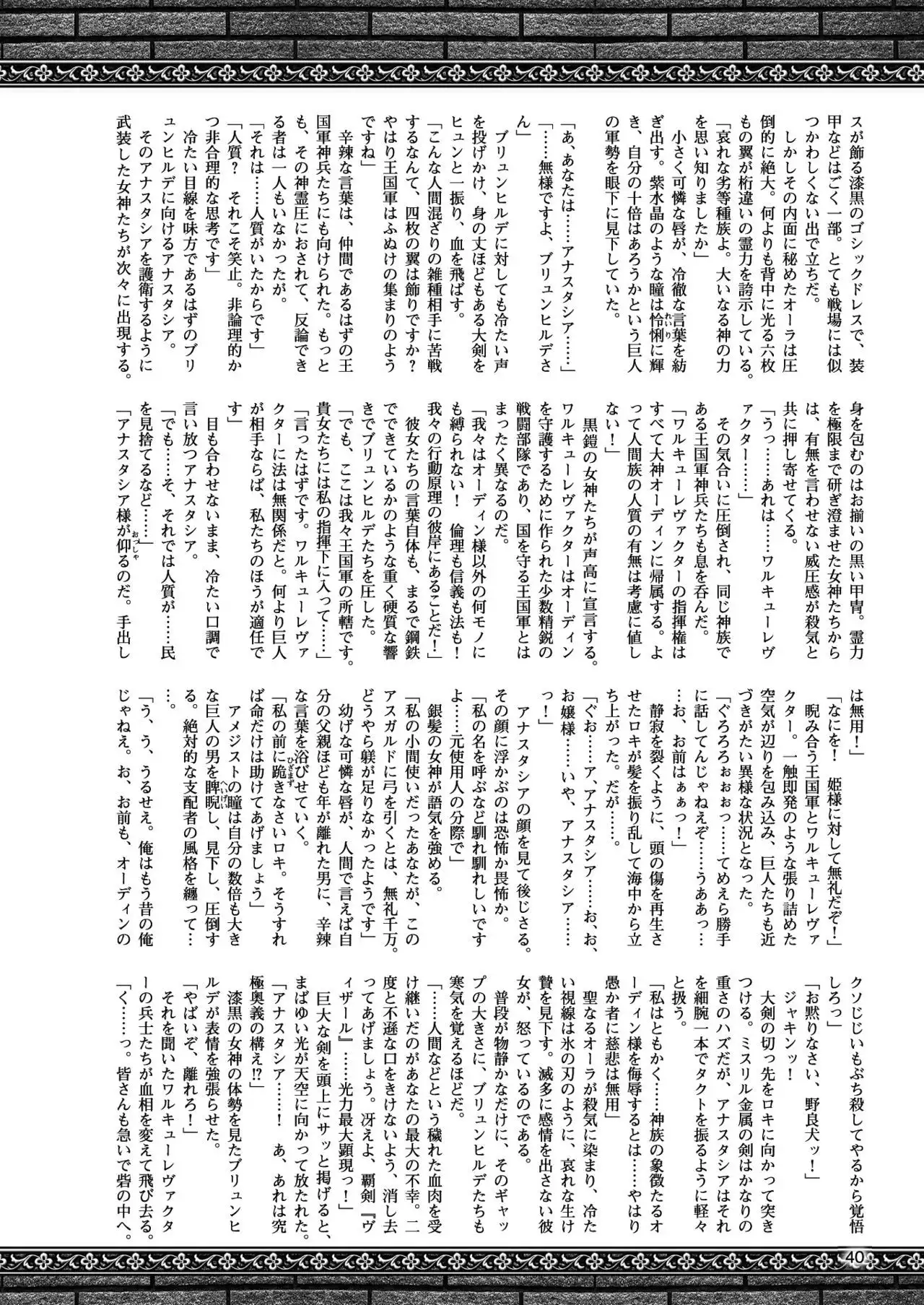 2D Dream Magazine 2017-10 Vol. 96