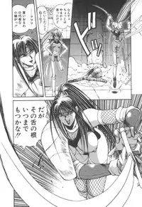 [Fujisaki Makoto] Dark Wirbel Konran-hen