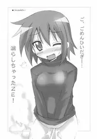 (SC37) [BlueMage (Aoi Manabu)] Wacky Star (Lucky Star)