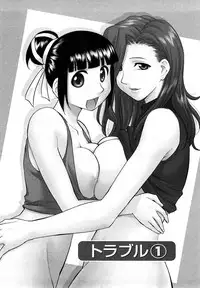 [Maeda Sengoku] Megamisou Panic