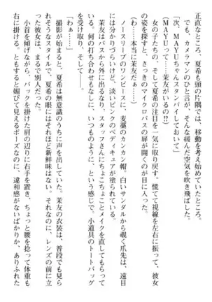 百合色コーディネート