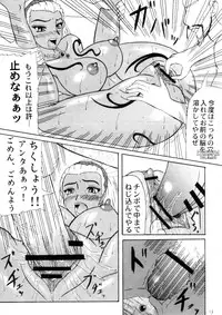 [Kyoten Heichou (Iwai Takeshi)] Gouka (Dynasty Warriors)