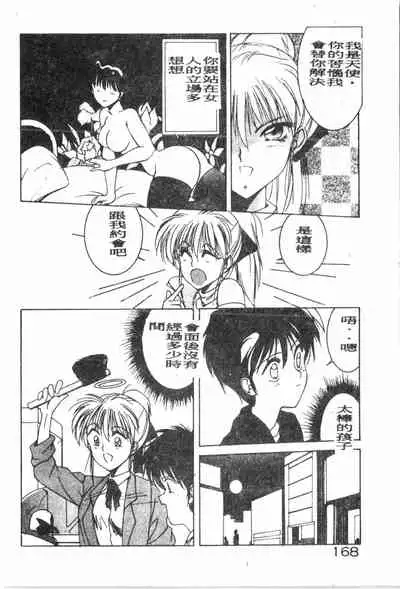 -Demo I Desu Suki Damon