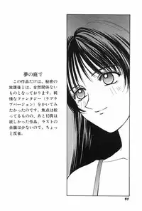 [Kitahara Aki] Himitsu no Houkago