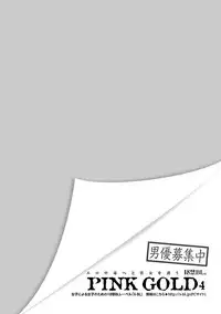 [Anthology] Pink Gold 4