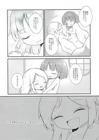 (C93) [MILKPOP (Rekishitai Hoonoji)] Vanilla Sky de Me o Tojite (Touhou Project)