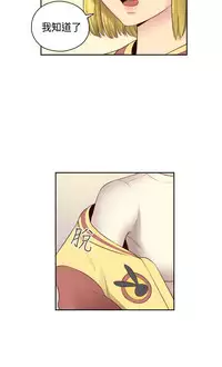 [Dasum&Puutaro] H-Campus H校园<第2季> Ch.47~55 [Chinese]中文