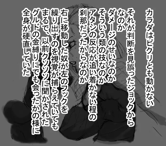 DRUGonBALL-R- Wanna Ride the Killer Machine?