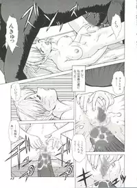 [Anthology] Denei Tamatebako 3 - G-Lover (Sentimental Graffiti)