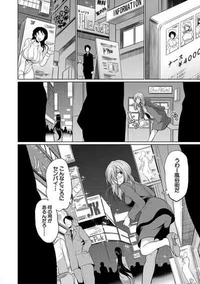 [Gekka Kaguya] Bengoshi -> Futanari -> Namahaishin - Attorney Futanari Live Broadcast [Digital]