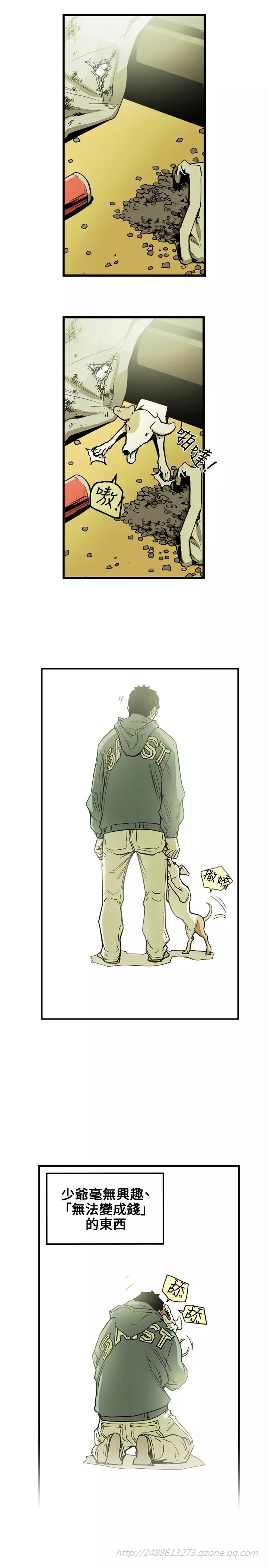 Honey trap 甜蜜陷阱 ch.8~20 中文