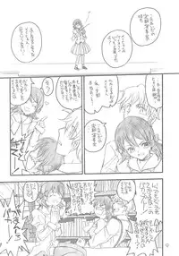 (C66) [Akai Marlboro (Aka Marl)] Yuni-san to Mei-tan to