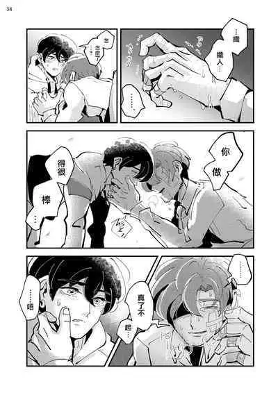 Tenkara Shock | 晴天霹雳