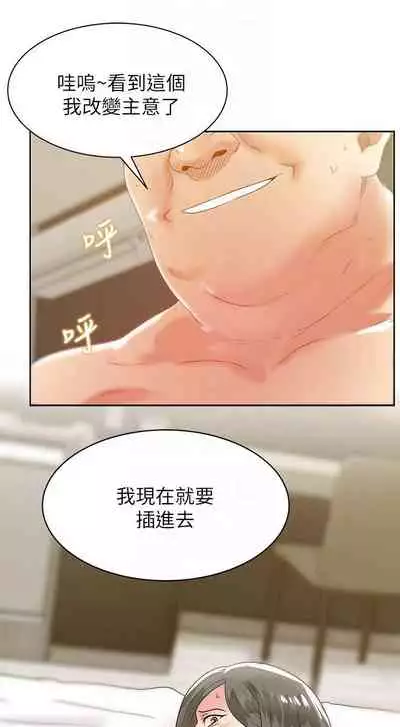 老婆的閨蜜 1-91