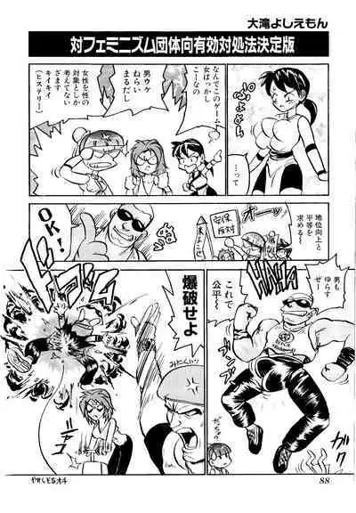 Game Gag 1P Comic: Dead or Alive Edition