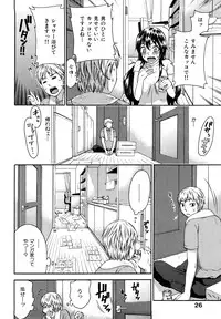 [Kuon Michiyoshi] Spray pink