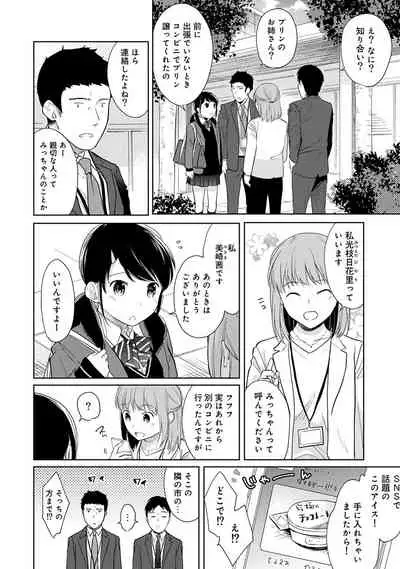 1LDK+JK Ikinari Doukyo? Micchaku!? Hatsu Ecchi!!? Ch. 1-28