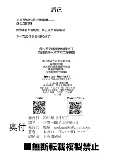 Rokujou Hitoma de Ojou-sama to 2