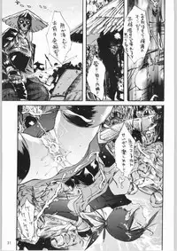 (C66) [Nylon 100% (Nylon)] Jigoku (Onimusha)