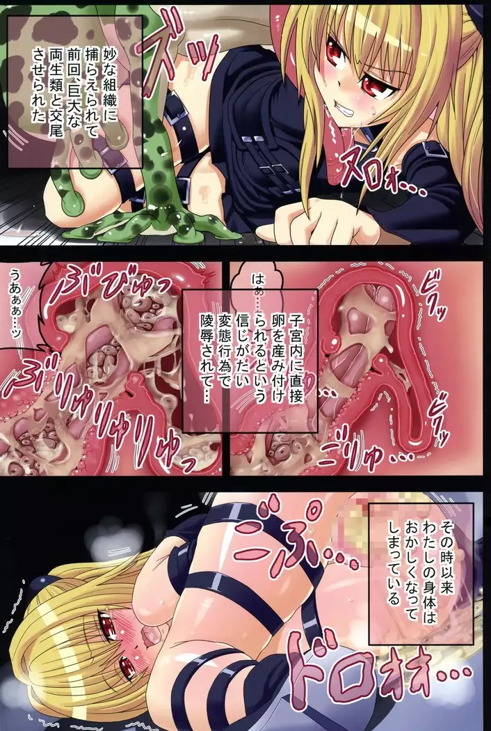 Gyaku Rape Kin-iro no Yami