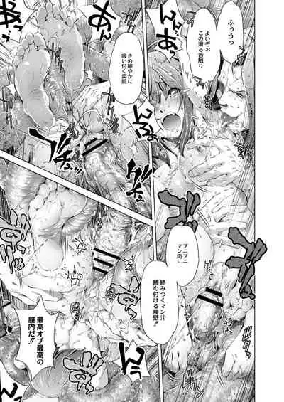 COMIC Reboot Vol. 15 [Digital]