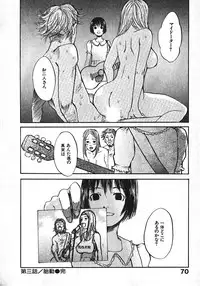 [Saku Yukizou] Shoujo, Guitar o Hiku 1