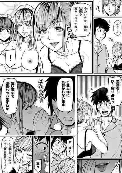 Chikara Aru Succubus wa Seiyoku o Mitashitai dake. 11