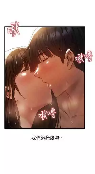 [ERO404 & NUWARU & Sigma] 還有空房嗎? 1-64 官方中文（完結）