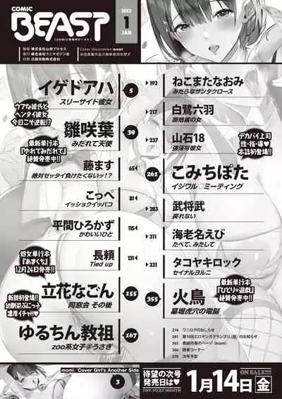 COMIC Kairakuten BEAST 2022-01