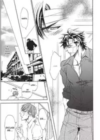 [Sakira] Hatsujou Kareshi | Boyfriend in Heat [English]