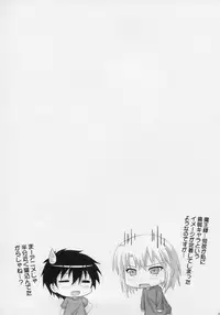 (C84) [KOJI2 (Tsuda Akira)] SOB Burger Please! (Hataraku Maou-sama!)