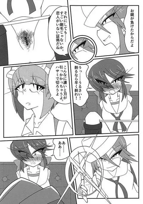 荒くれ者のリーダー、敗北！