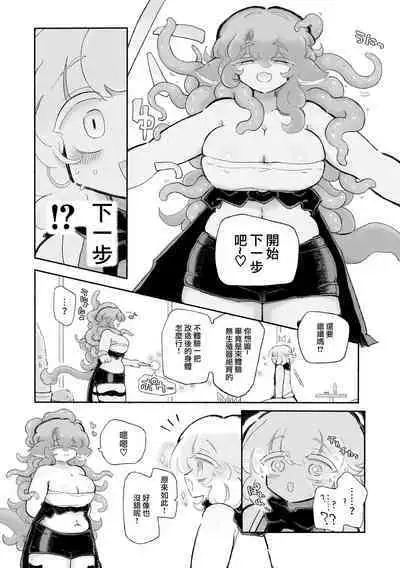 Torodashi WuSeikika kyosei Taiken Beit | 黏糊糊噴精。