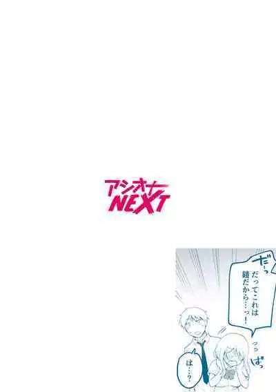 [Yukiguni] "Watashi Igai o Dakanaide..." ~Kojirase Gal no Sokuiki Gohoushi SEX~ Vol. 1-4