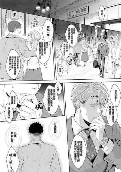 Motto, Iyarashii Mannequin | 更加、淫乱的服装模特 Ch. 1-5