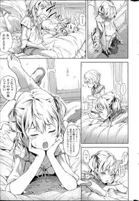 COMIC SIGMA 2014-07 Vol.80