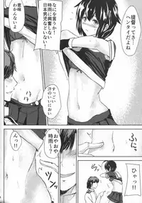 (C91) [Tainone Takikomi Gohan (Tai)] Shigure VACATION (Kantai Collection -KanColle-)