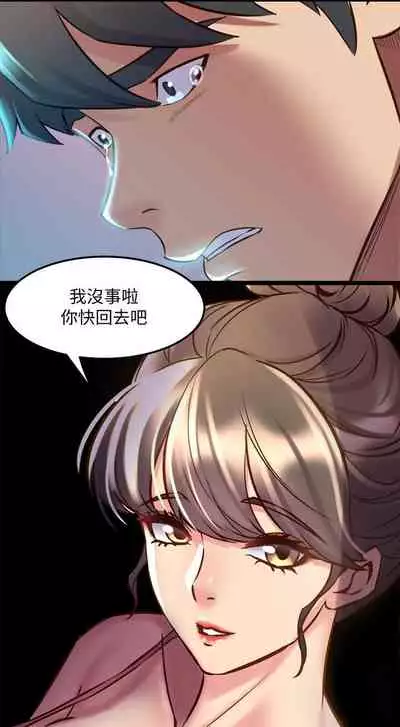 與前妻同居 1-67